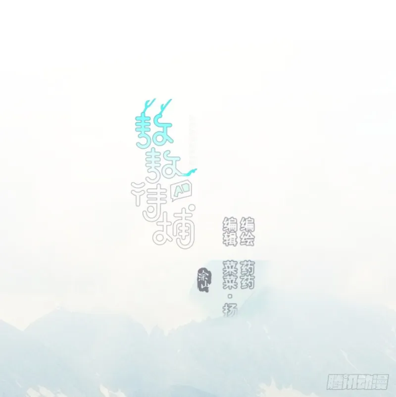 敖敖待捕最新章节漫画,第137话 当你哥哥1图