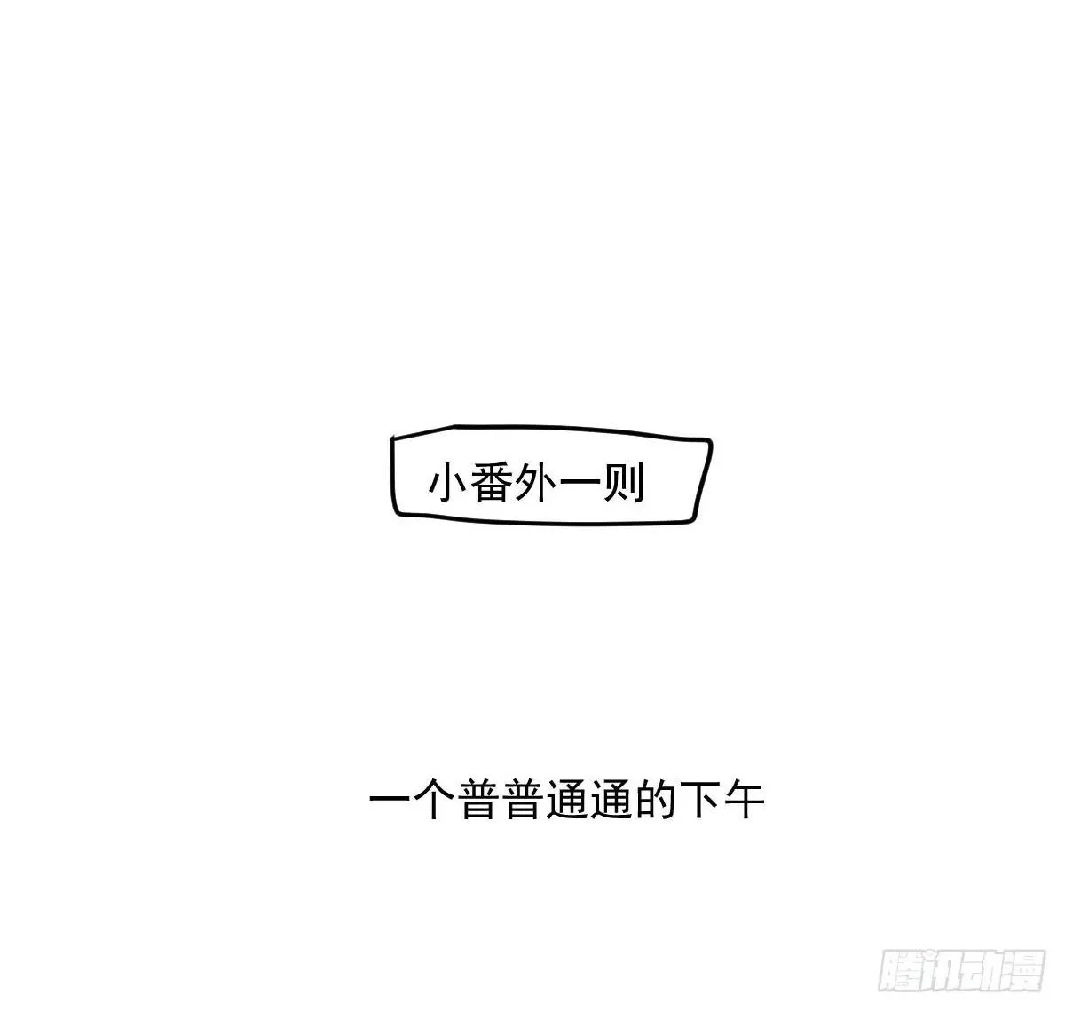敖敖待捕未删减完整版漫画,小番外一则2图