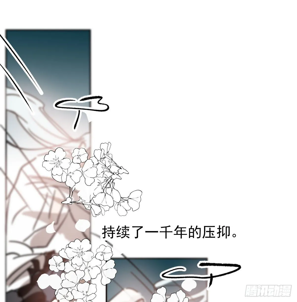 敖敖待捕同人文漫画,第168话 反扑雷恩3图