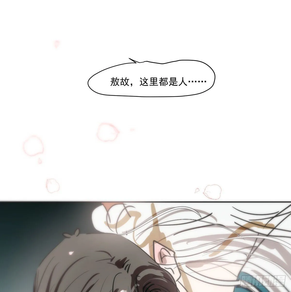 敖敖待捕未删减完整版漫画,第248话 抱抱4图