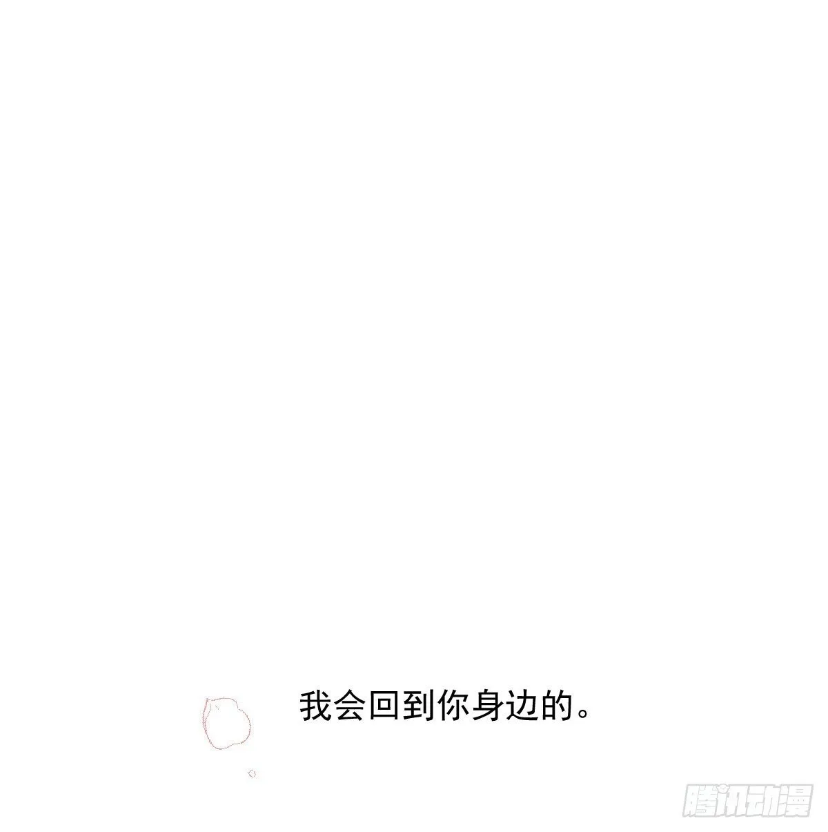 敖敖待捕未删减完整版漫画,第248话 抱抱1图