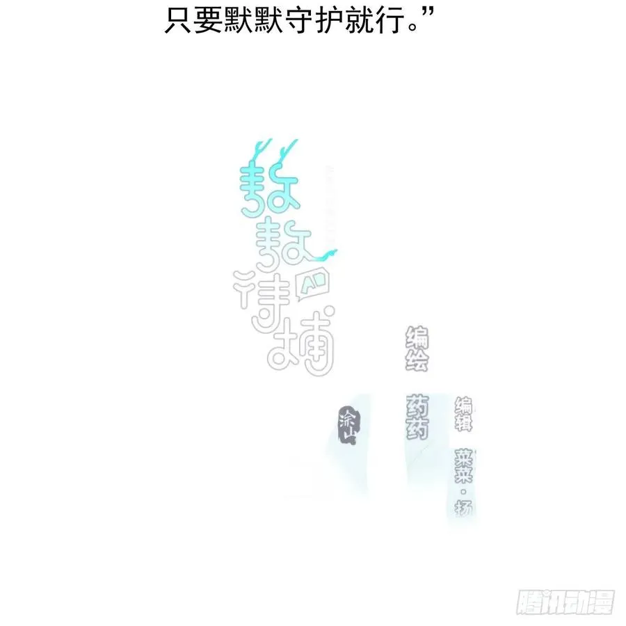 敖敖待捕漫画免费阅读快看漫画漫画,第151话 如有来生2图