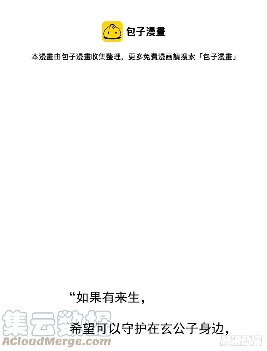 敖敖待捕漫画免费阅读快看漫画漫画,第151话 如有来生1图