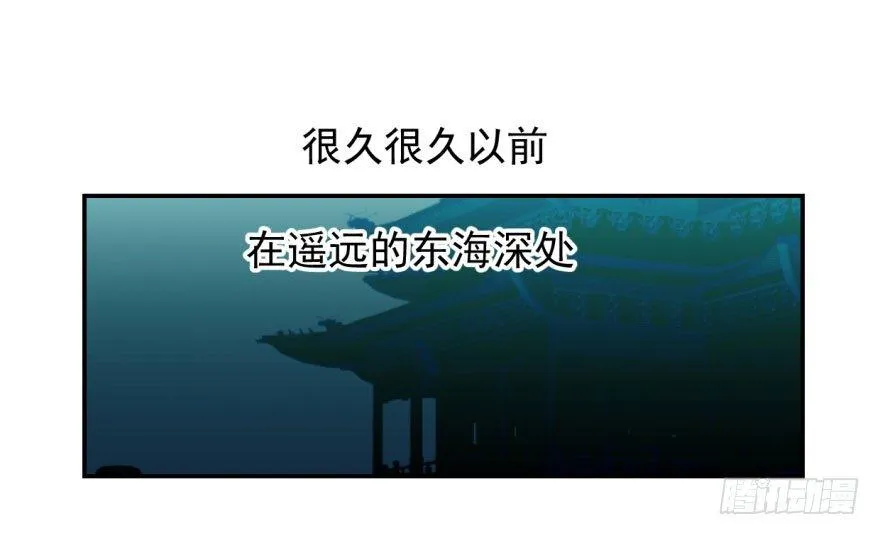 敖敖待捕车图22漫画,第二话 离家出走2图
