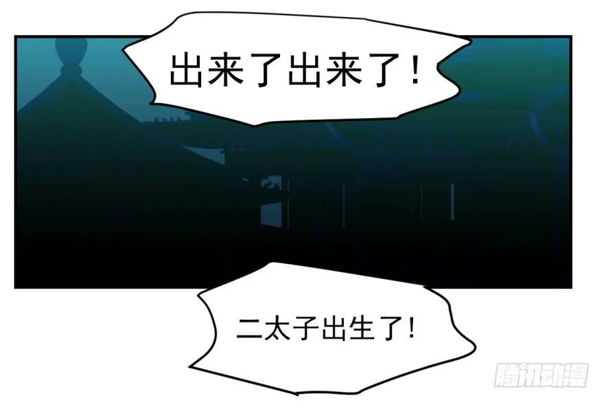 敖敖待捕车图22漫画,第二话 离家出走3图