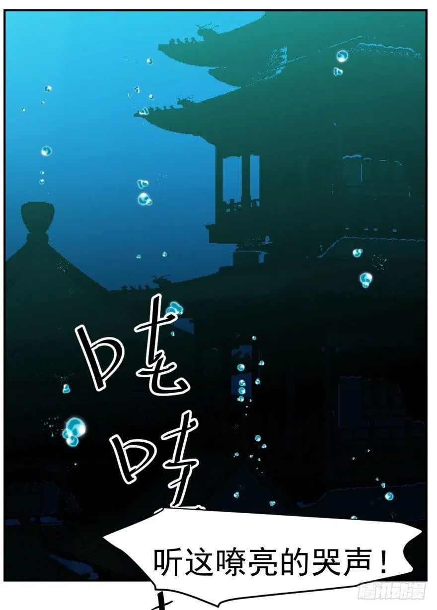 敖敖待捕车图22漫画,第二话 离家出走4图