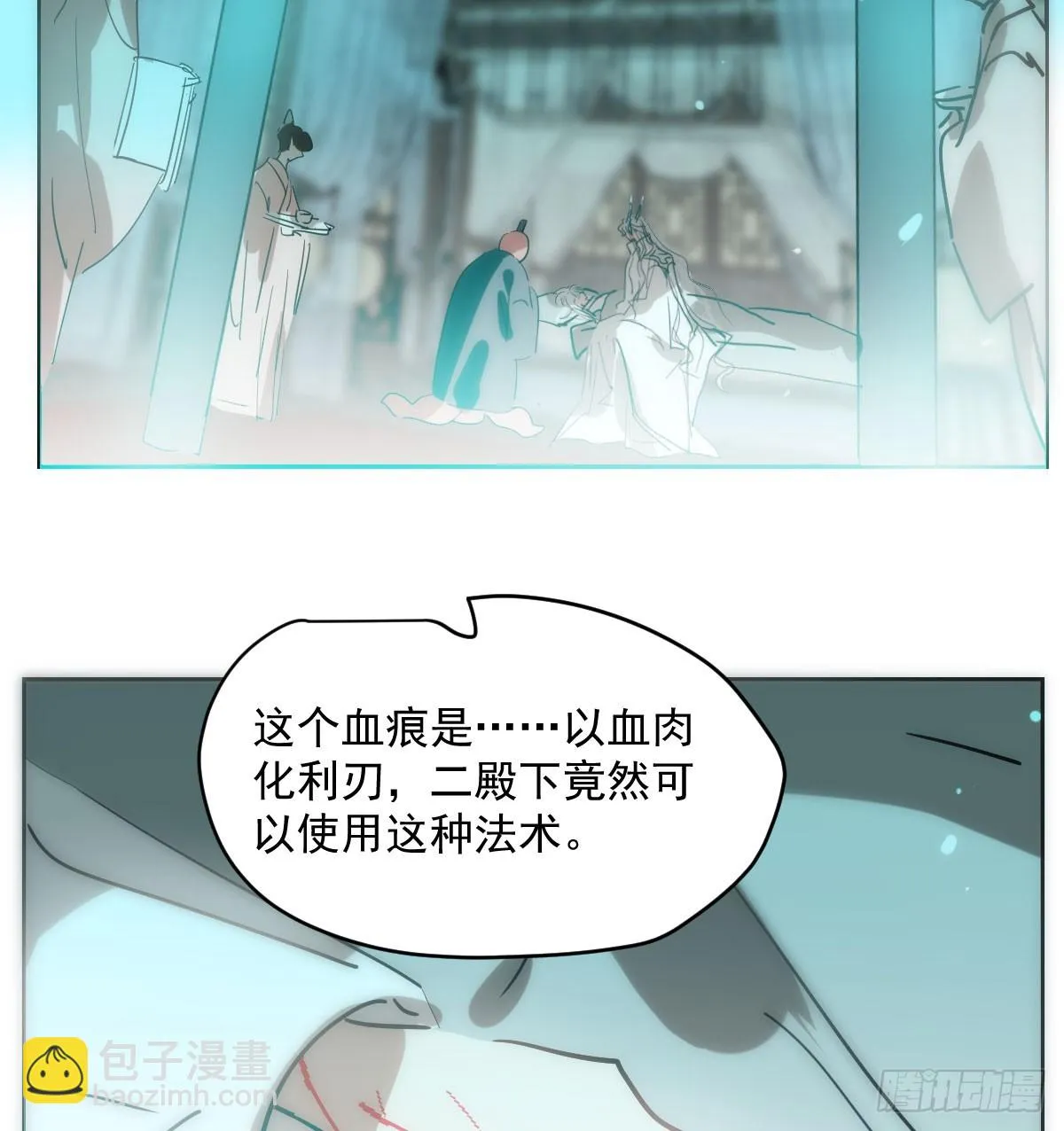 敖敖待捕动漫漫画,第211话 都躺下了4图