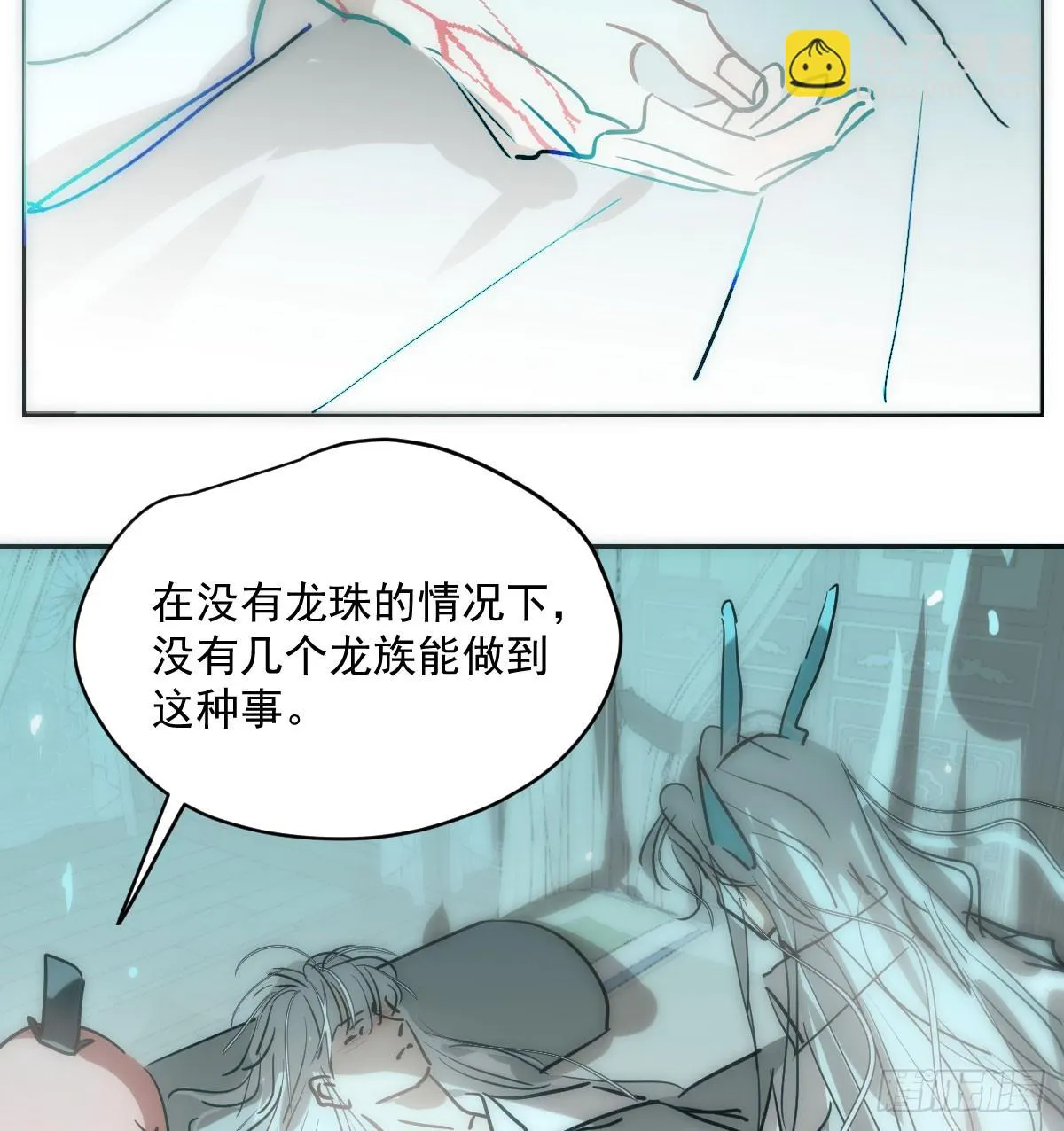 敖敖待捕动漫漫画,第211话 都躺下了5图