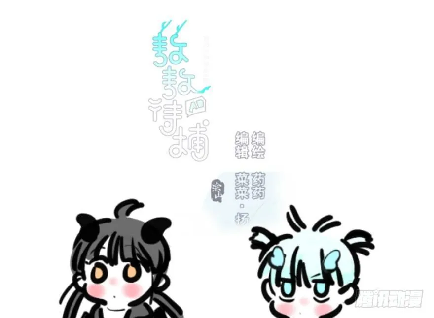 敖敖待捕最新章节漫画,第五十六话 差点得手1图