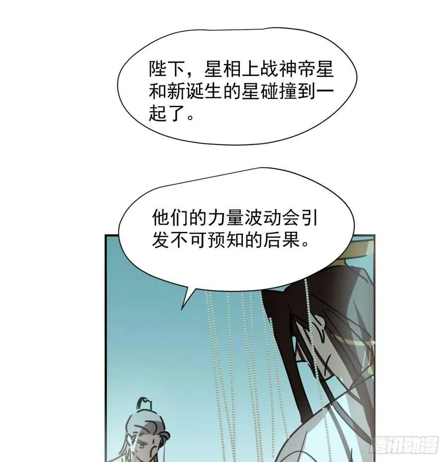 敖敖待捕免费观看全集漫画,第228话 不会放手3图