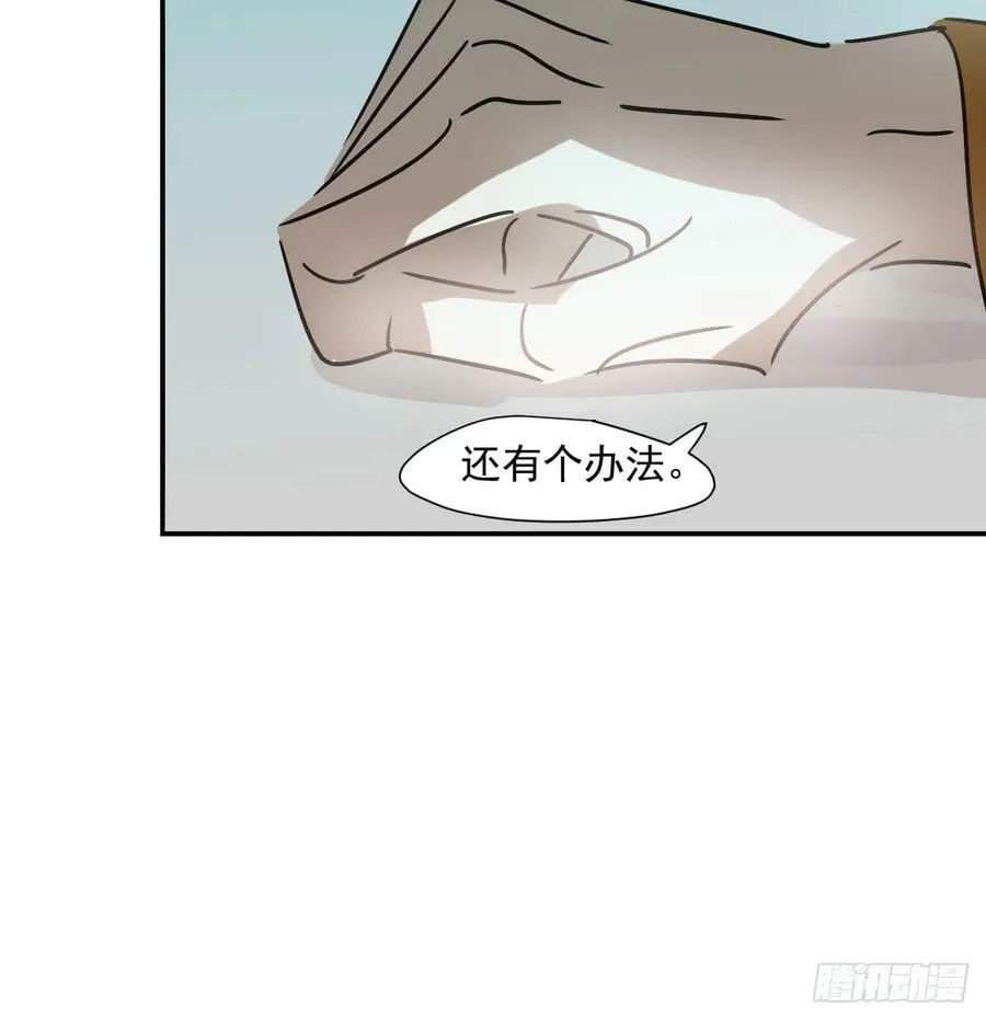 敖敖待捕免费观看全集漫画,第228话 不会放手5图