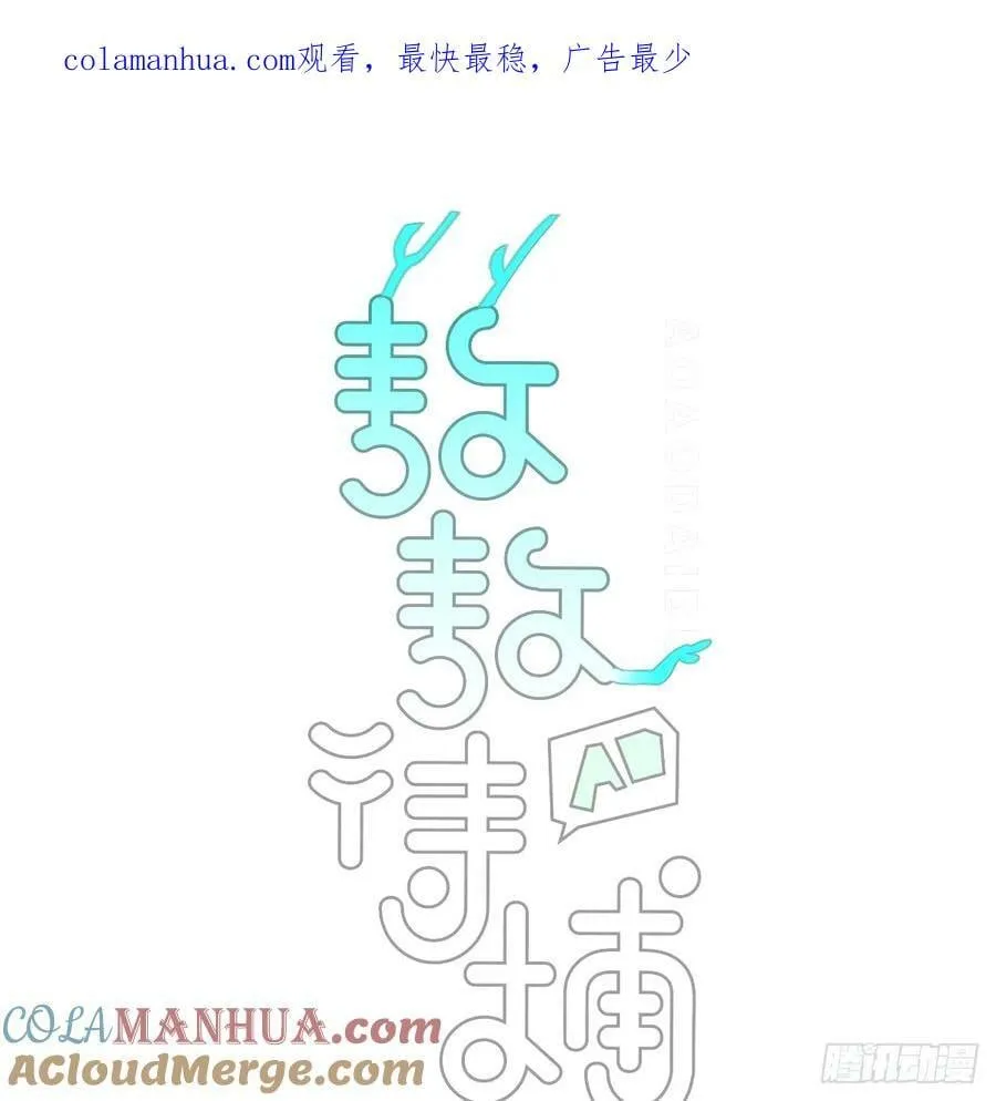 敖敖待捕免费观看全集漫画,第228话 不会放手1图