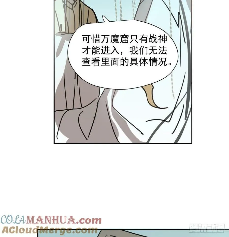 敖敖待捕免费观看全集漫画,第228话 不会放手4图