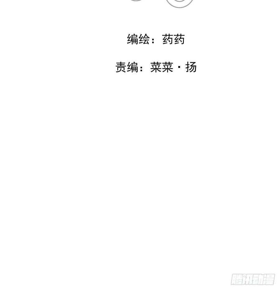 敖敖待捕免费观看全集漫画,第228话 不会放手2图