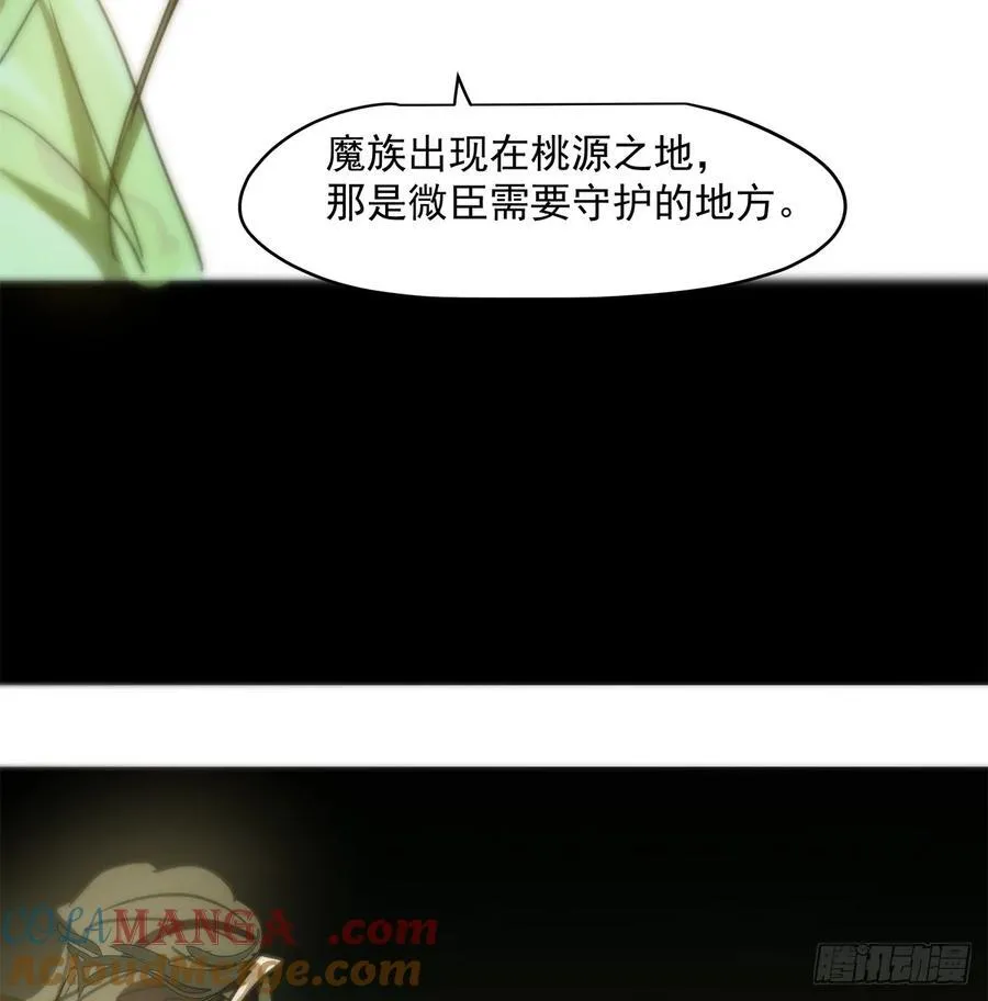 敖敖待捕漫画全集完整版免费漫画,后篇7 思念（2）5图