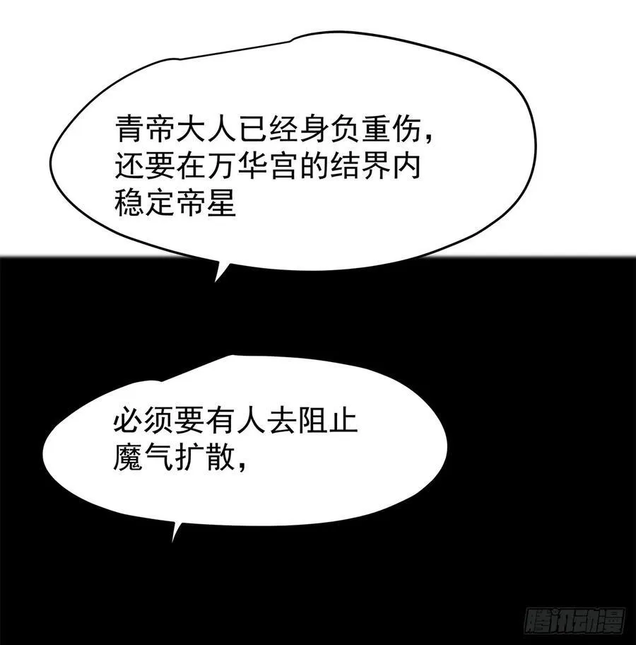 敖敖待捕漫画全集完整版免费漫画,后篇7 思念（2）2图