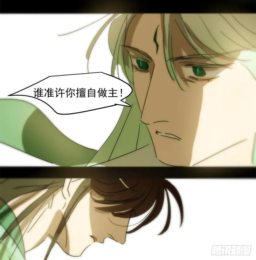 敖敖待捕漫画全集完整版免费漫画,后篇7 思念（2）4图