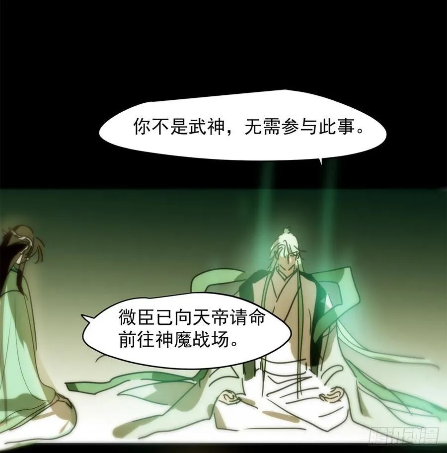 敖敖待捕漫画全集完整版免费漫画,后篇7 思念（2）3图