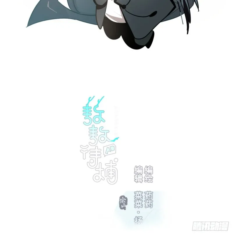 敖敖待捕玉羲图片漫画,第117话 玄月喝酒2图
