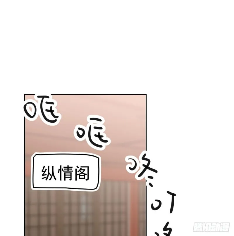 敖敖待捕玉羲图片漫画,第117话 玄月喝酒3图