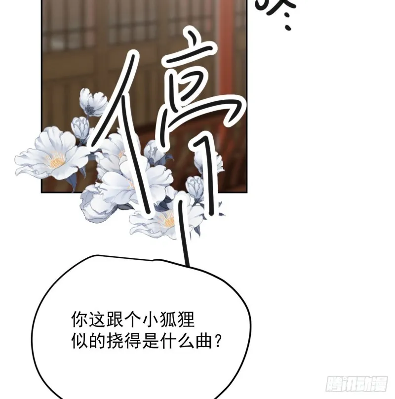 敖敖待捕玉羲图片漫画,第117话 玄月喝酒4图