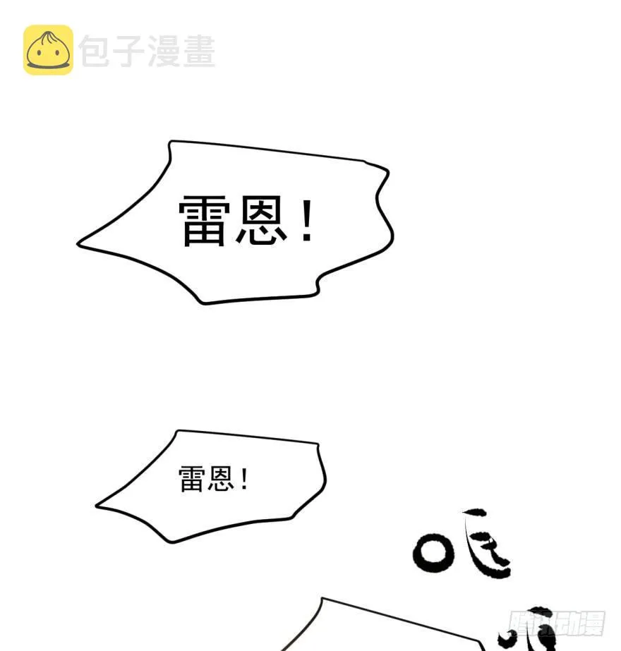 敖敖待捕漫画全集免费阅读酷漫屋漫画,第三十六话 雷恩雷恩3图