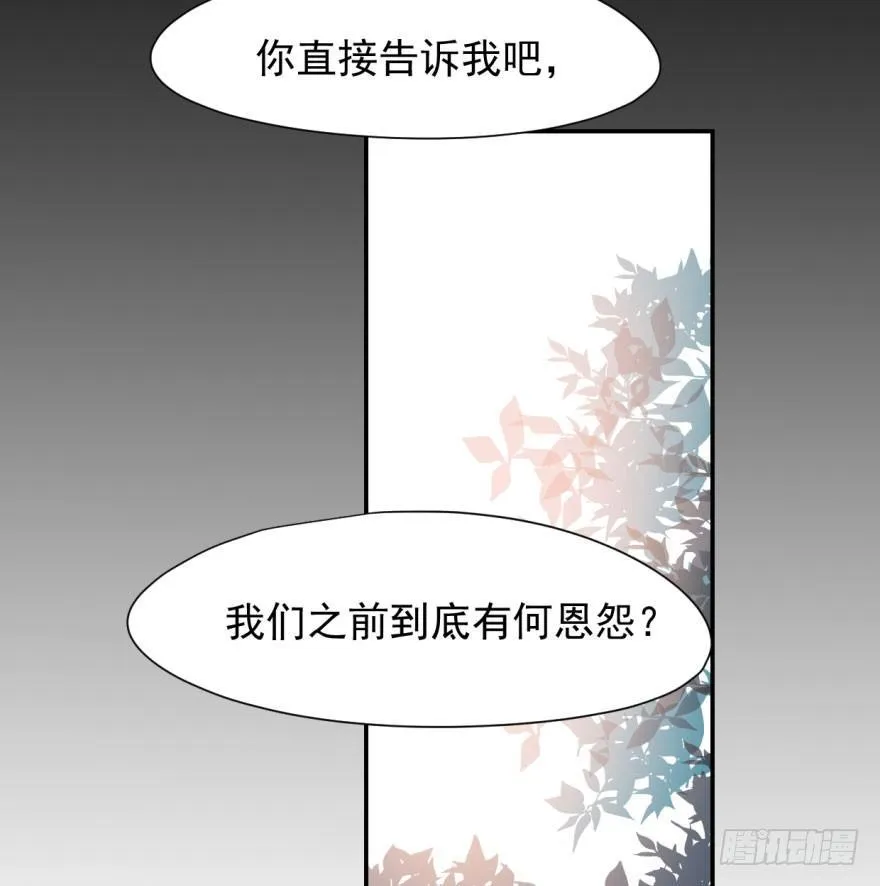 敖敖待捕漫画免费下拉式樱花动漫漫画,第二十七话 事有蹊跷4图