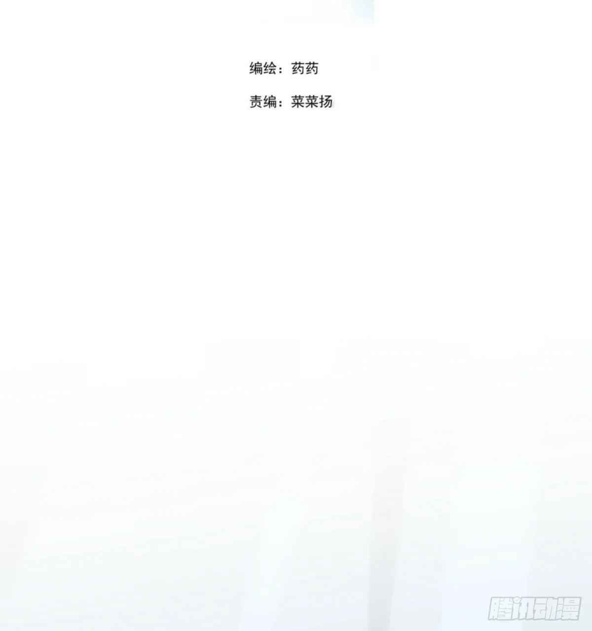 敖敖待捕在线免费观看漫画,第189话 弯道超车2图