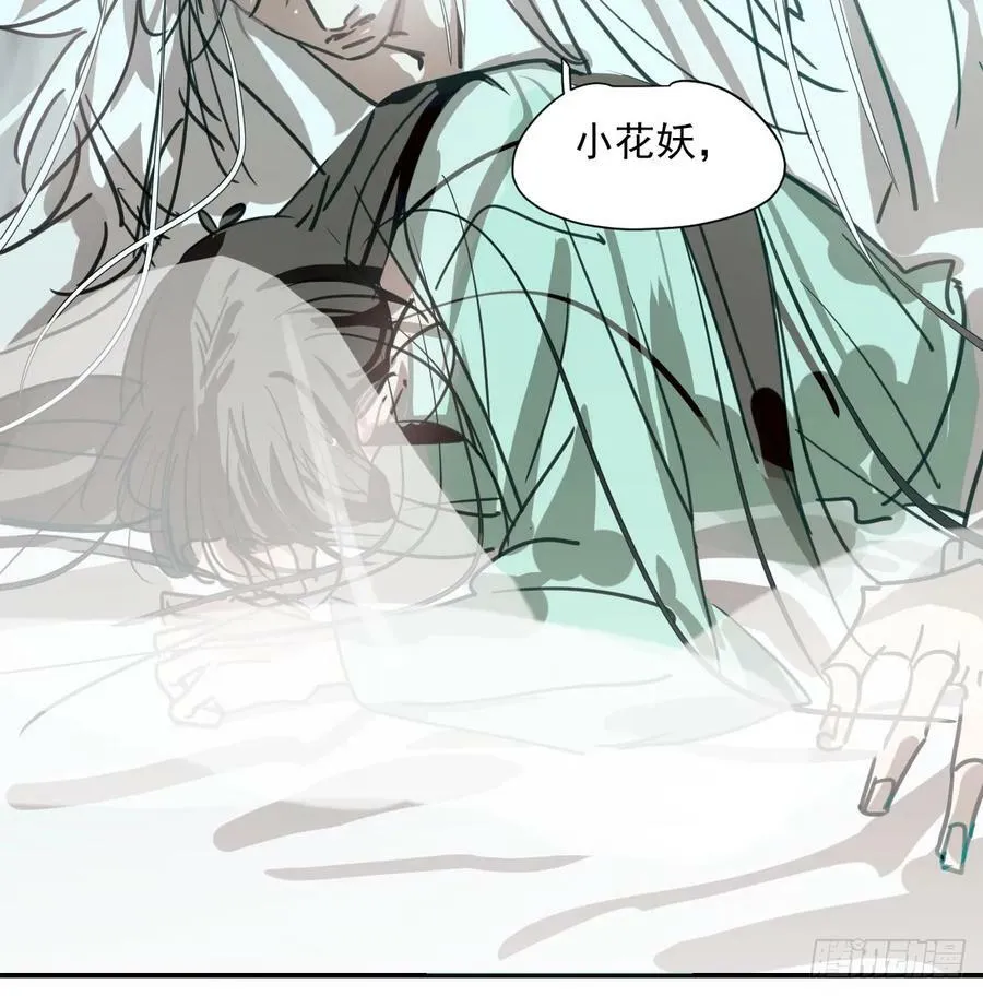 敖敖待捕漫画完整版免费观看漫画,第226话 冲动5图