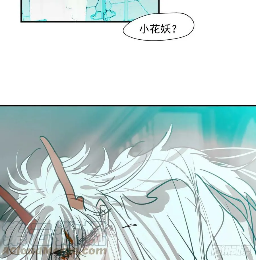 敖敖待捕漫画完整版免费观看漫画,第226话 冲动4图