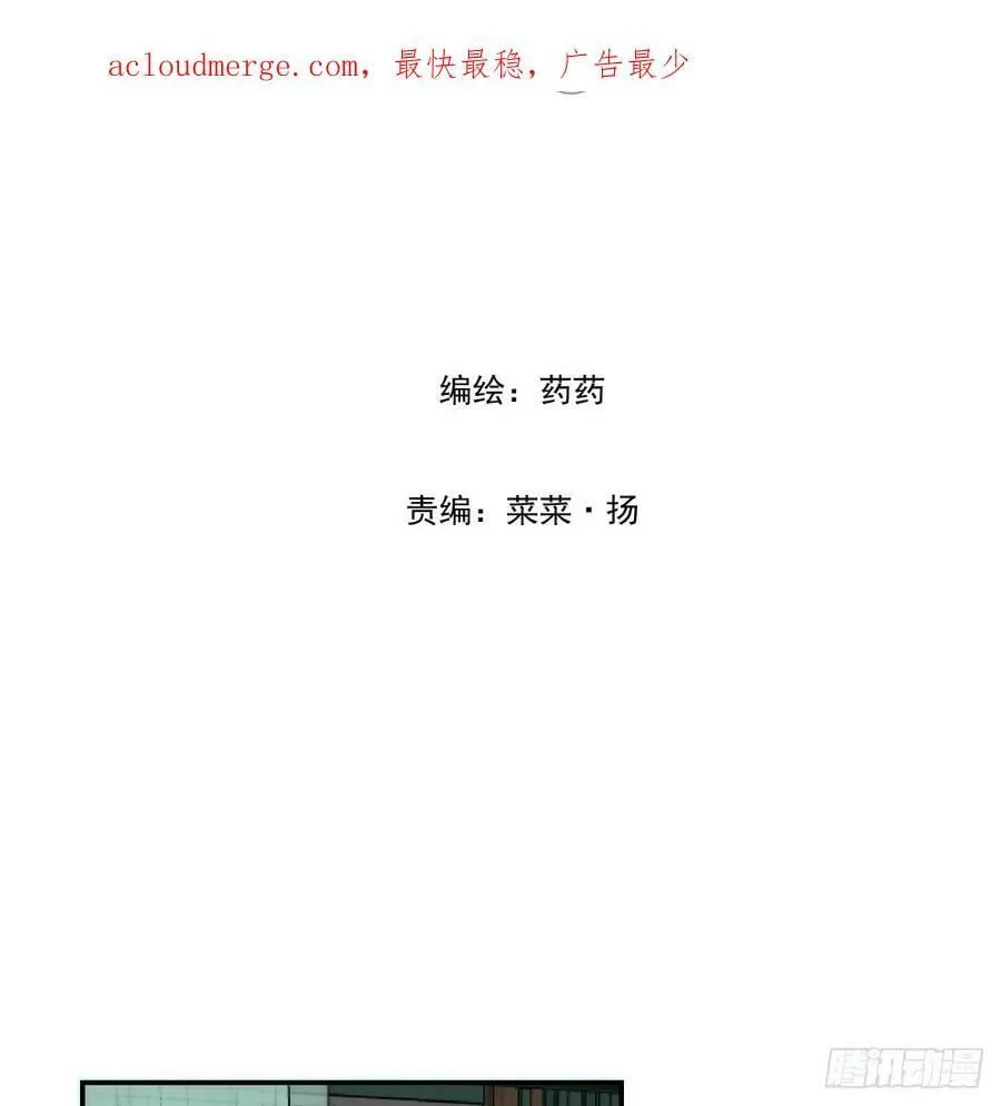 敖敖待捕漫画完整版免费观看漫画,第226话 冲动2图