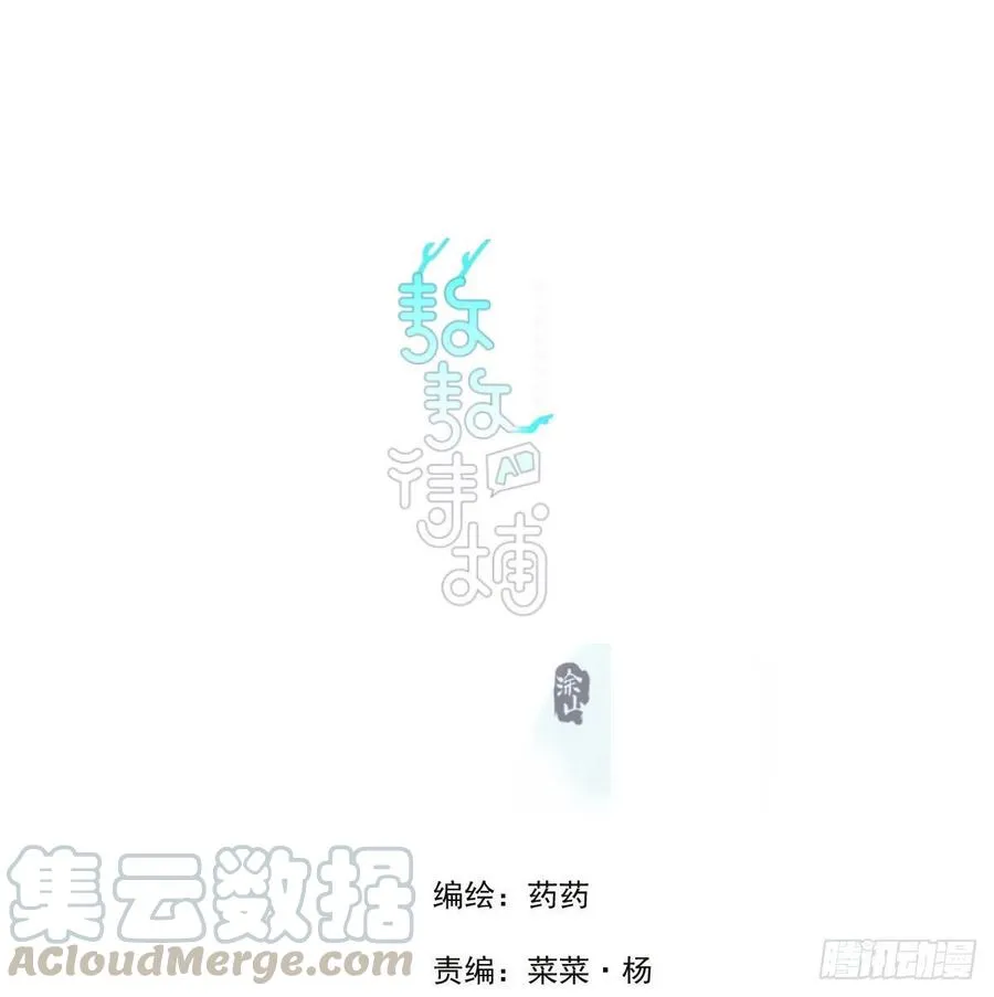 敖敖待捕漫画下拉式免费奇漫屋漫画,第146话 玄月打人1图