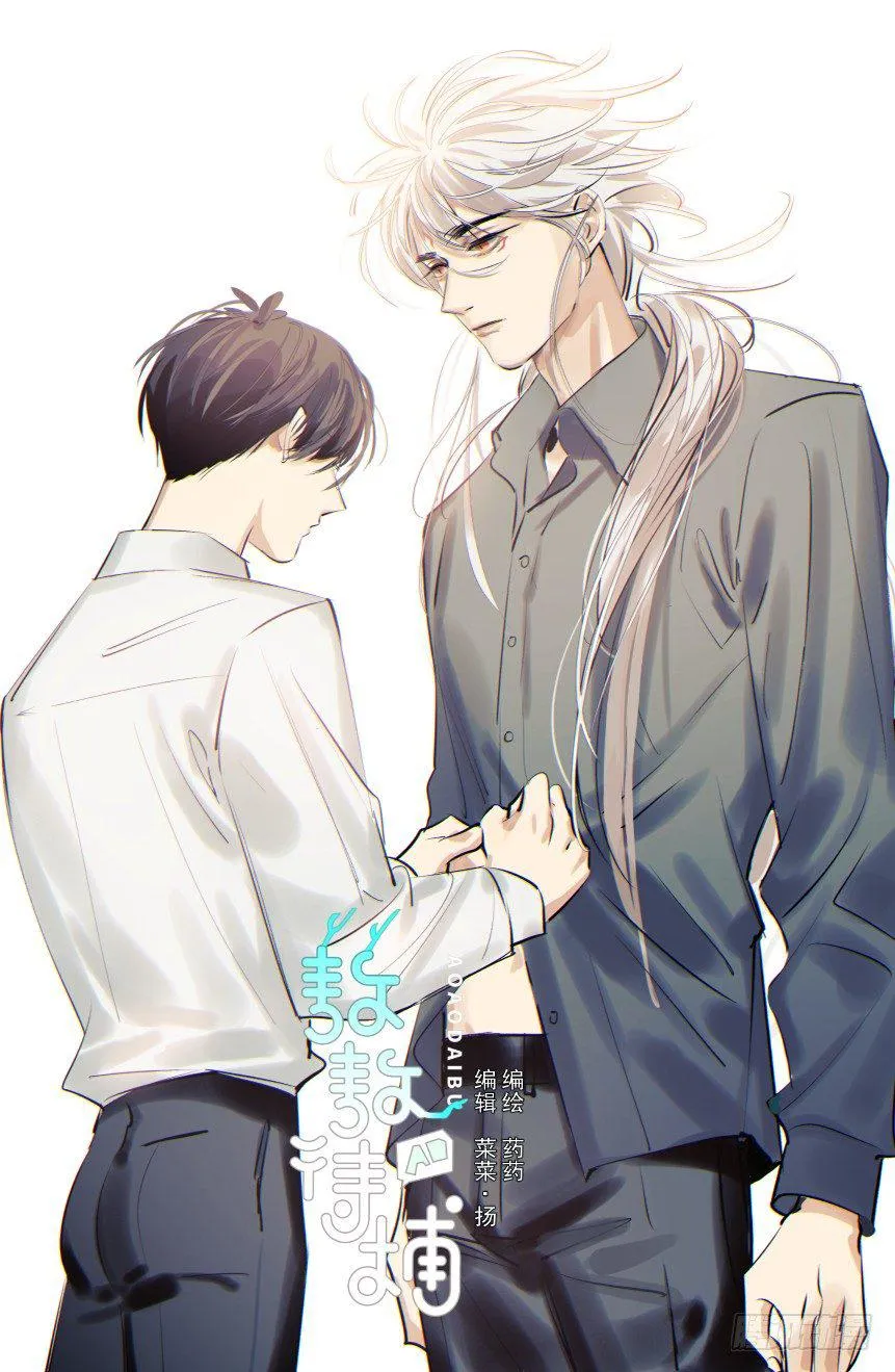 敖敖待捕》7漫画,第十六话 突然发疯1图