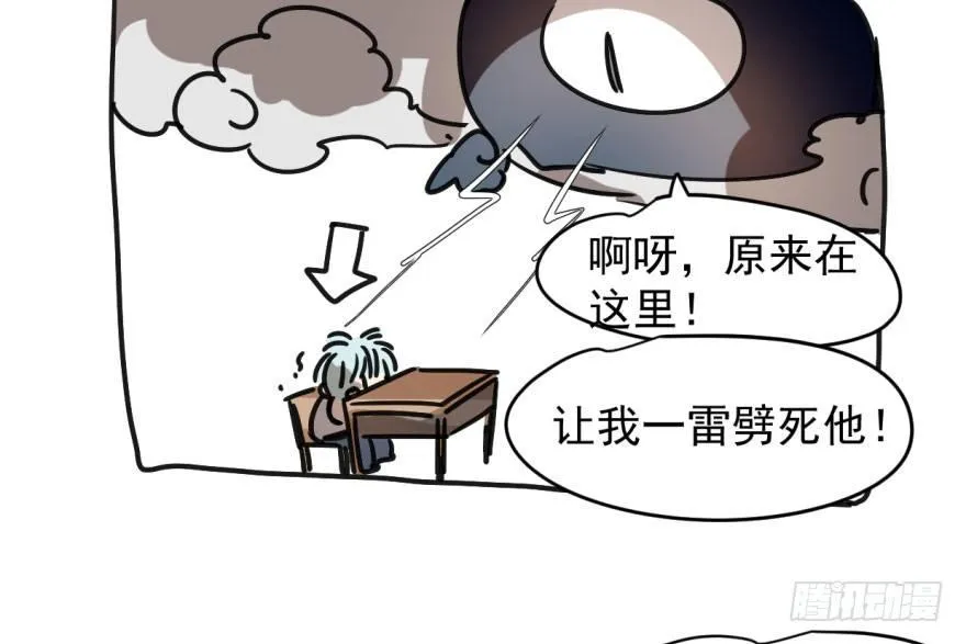 敖敖待捕》7漫画,第十六话 突然发疯5图