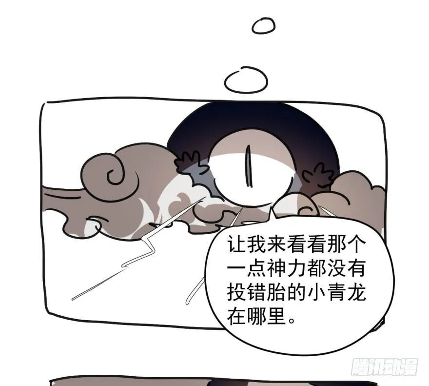 敖敖待捕》7漫画,第十六话 突然发疯4图