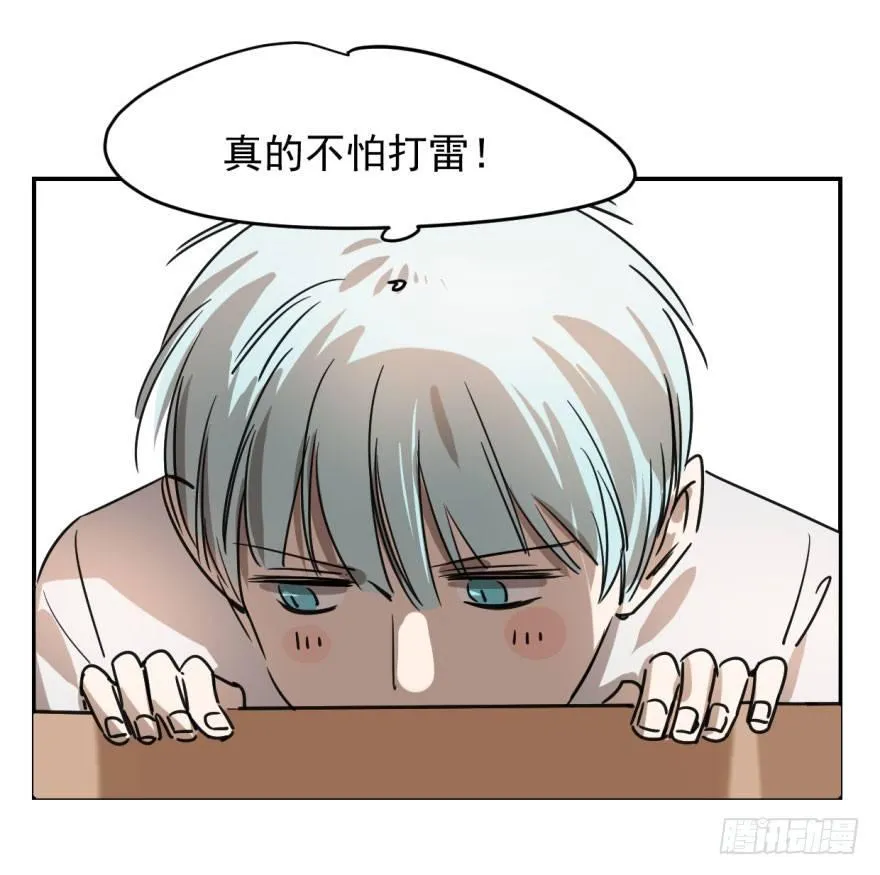 敖敖待捕》7漫画,第十六话 突然发疯2图