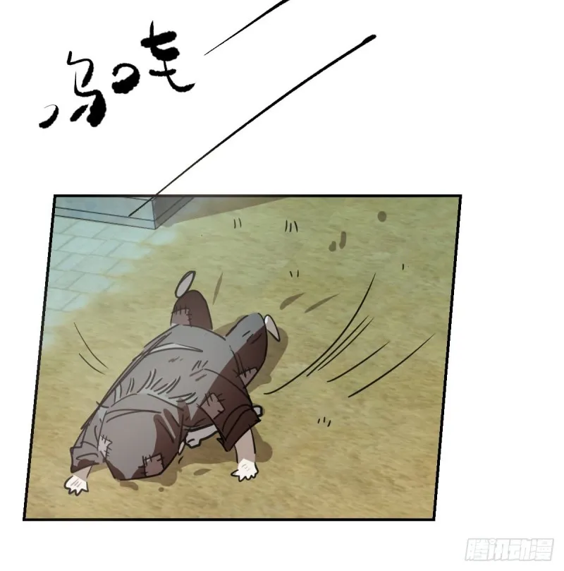 敖敖待捕免费观看漫画,第136话 师父登场4图