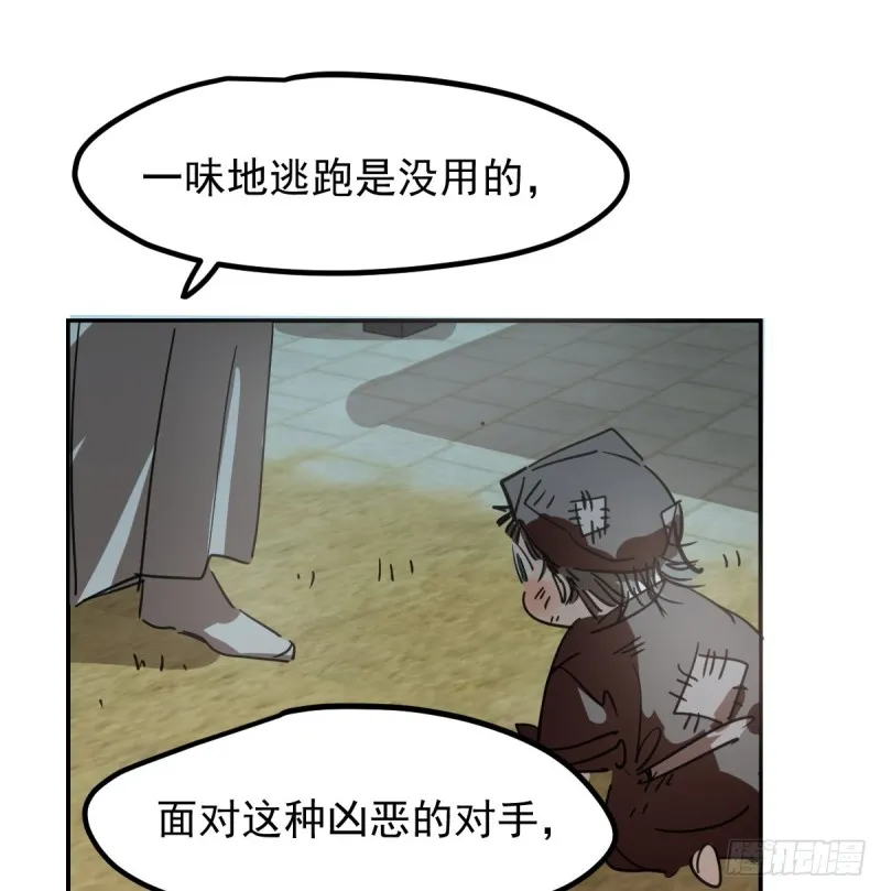 敖敖待捕免费观看漫画,第136话 师父登场5图