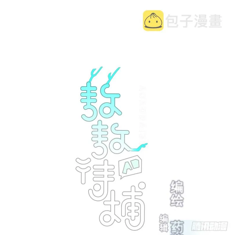 敖敖待捕免费观看漫画,第136话 师父登场1图