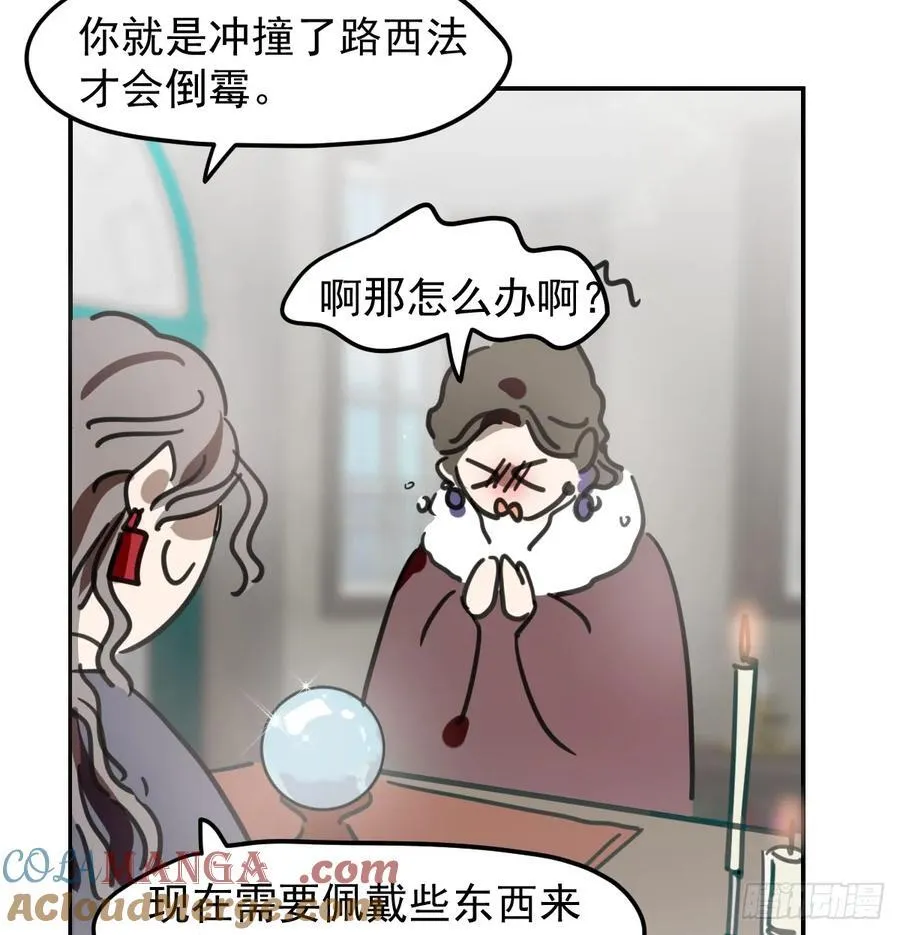 敖敖待捕漫画免费下拉式酷漫屋漫画,后篇8 亲亲（1）5图