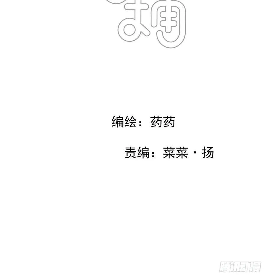 敖敖待捕漫画免费下拉式酷漫屋漫画,后篇8 亲亲（1）2图