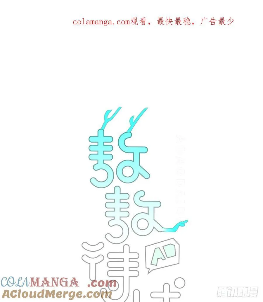 敖敖待捕漫画免费下拉式酷漫屋漫画,后篇8 亲亲（1）1图