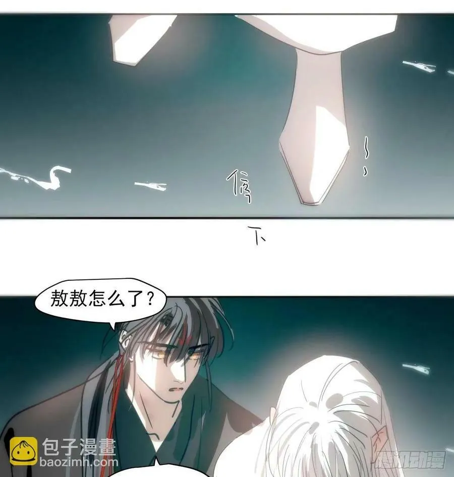 敖敖待捕漫画全集免费下拉式奇漫屋漫画漫画,第233话 神噬2图