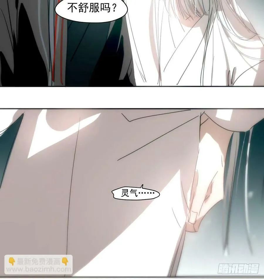 敖敖待捕漫画全集免费下拉式奇漫屋漫画漫画,第233话 神噬3图