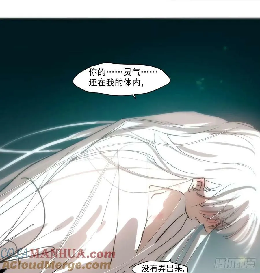 敖敖待捕漫画全集免费下拉式奇漫屋漫画漫画,第233话 神噬4图