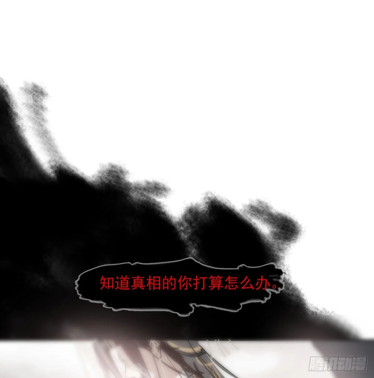 敖敖待捕有小说吗漫画,第185话 敖敖救哥3图