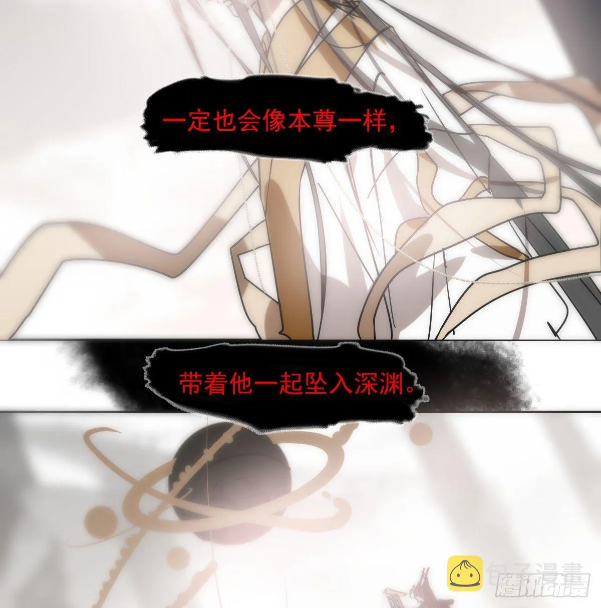 敖敖待捕有小说吗漫画,第185话 敖敖救哥4图