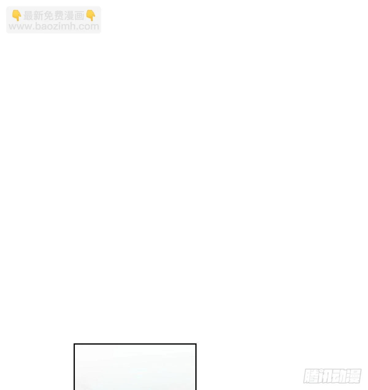 敖敖待捕观看平台漫画,第221话 等他上来3图