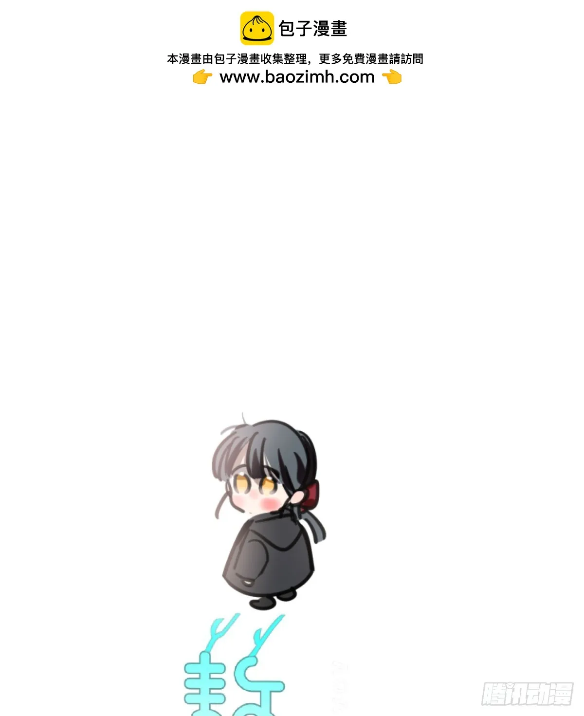 敖敖待捕观看平台漫画,第221话 等他上来1图