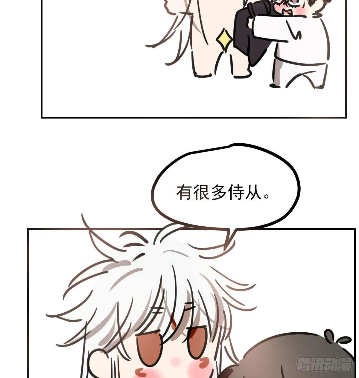 敖敖待捕漫画完整版免费观看下拉式奇漫屋漫画,第134.5话 免费番外3图